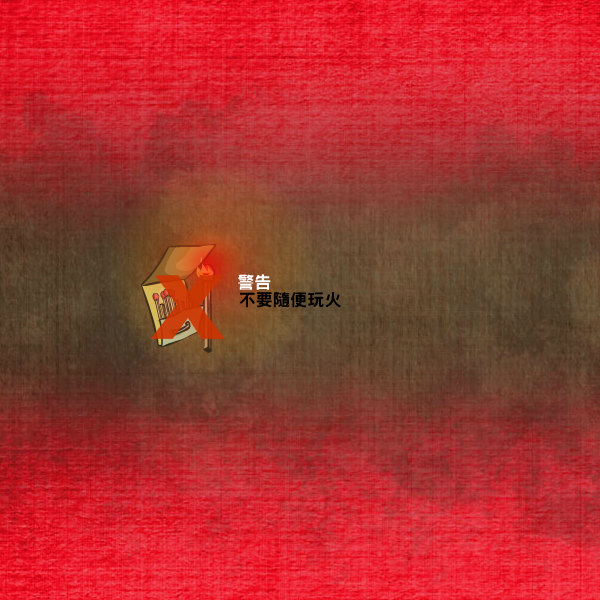 特工探查小组中文版 截图 1/8