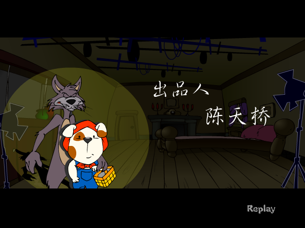 小红帽（时代动网品牌工作室） 截图 4/8