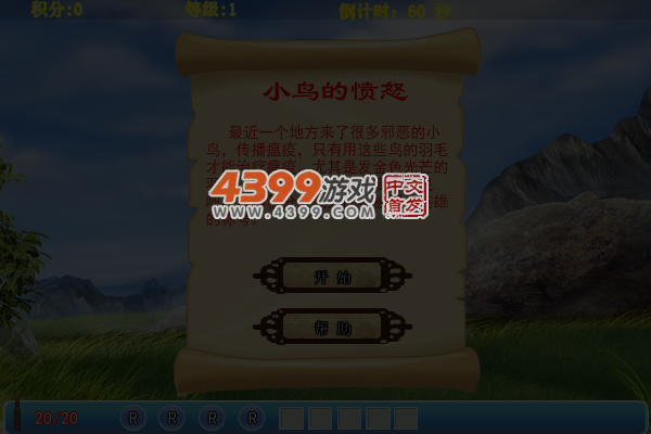 小鸟的愤怒 截图 6/7
