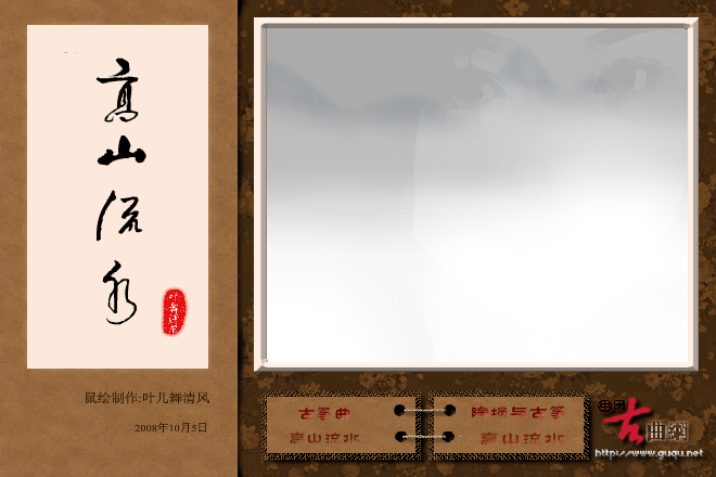 高山流水（古筝曲和埙曲串联）（叶儿舞清风） 截图 5/5