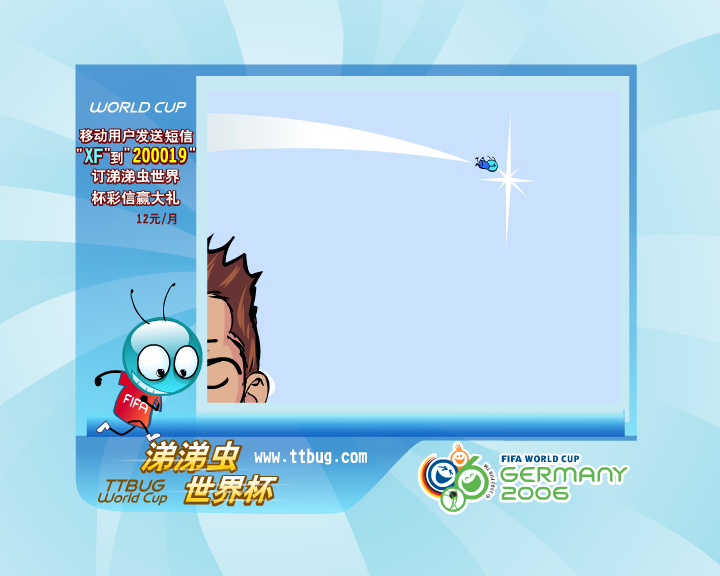 橙色军团 涕涕虫世界杯（涕涕虫） 截图 5/8