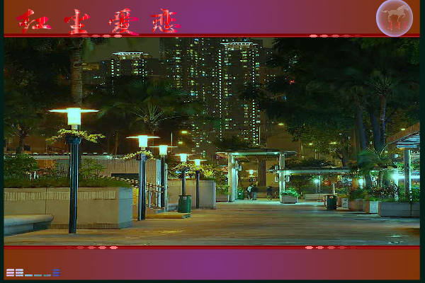 红尘爱恋（maxc） 截图 8/8