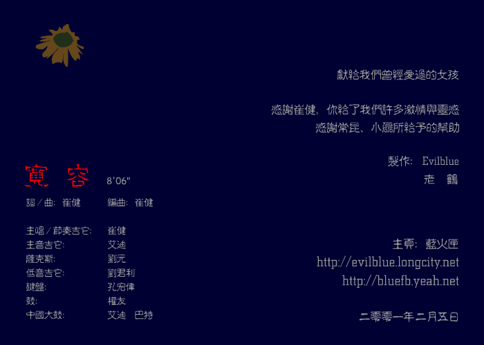 宽容（evilblue/老鹤） 截图 8/8