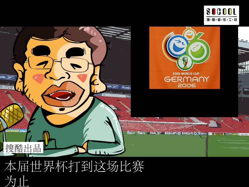 韩乔生语录（socool_music） 截图 6/8