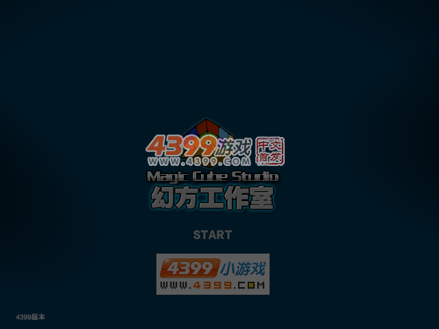 幻方战队之星际入侵者 截图 6/8