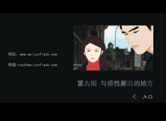 成全（魏钧） 截图 5/5