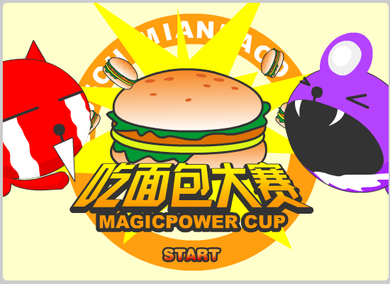 吃面包大赛 截图 6/8