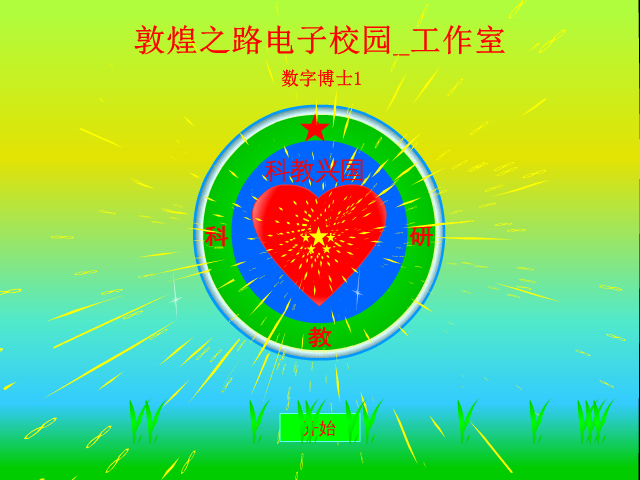 数字博士 截图 8/8