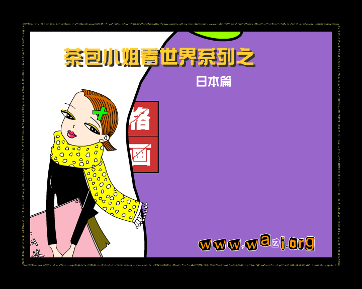 川上袜子系列情人节巧克力 截图 8/8