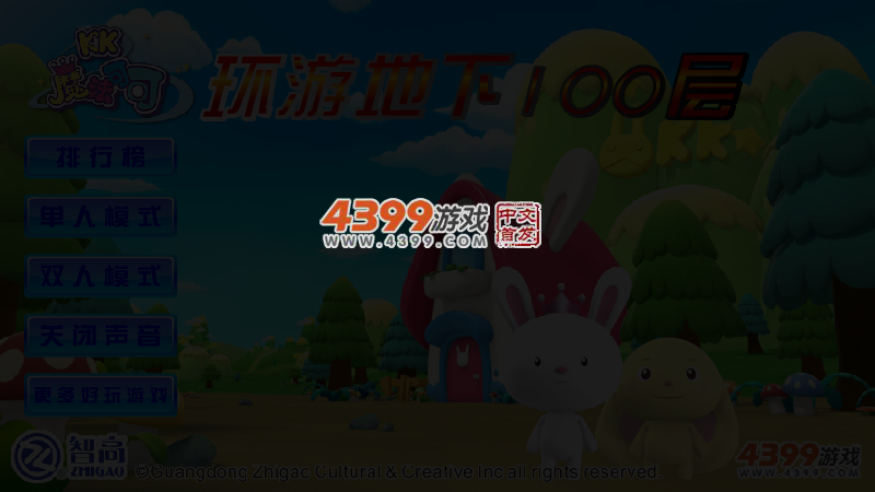 魔法可可环游地下100层 截图 3/5