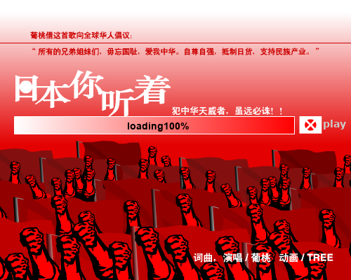 葡桃 日本你听着 截图 2