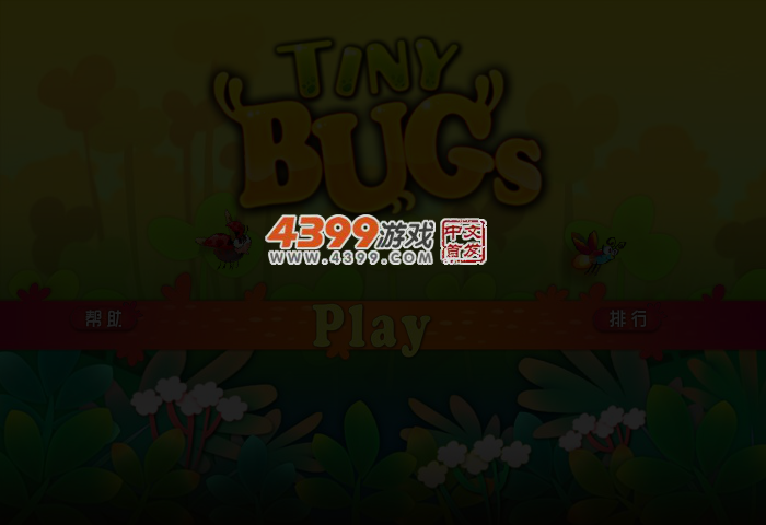 虫儿飞 截图 4/7