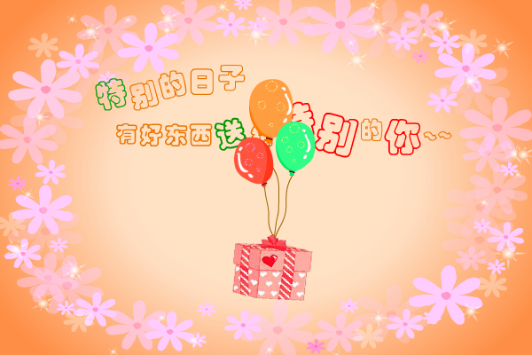 生日贺卡（群群） 截图 3/8