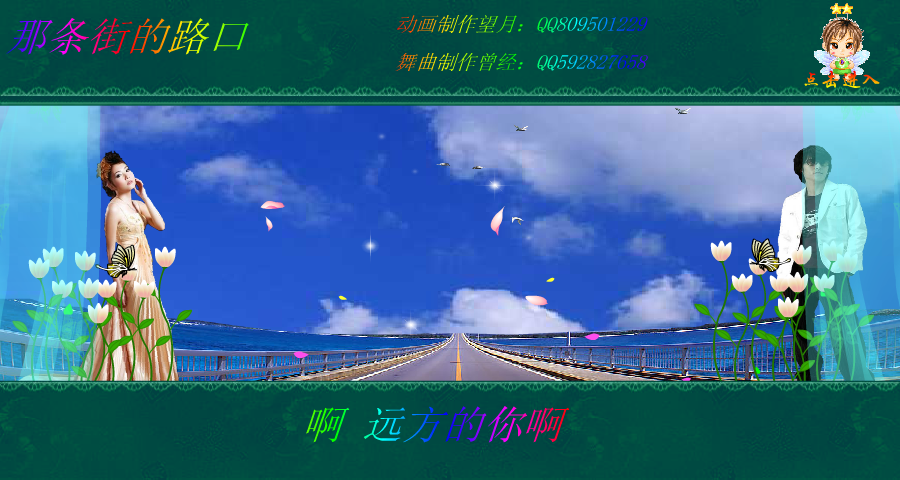 那条街的路口（望月） 截图 1/8
