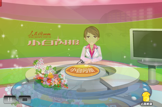 小白闪报——禁鞭 截图 2