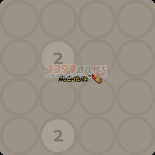 挑战2048 截图 8/8