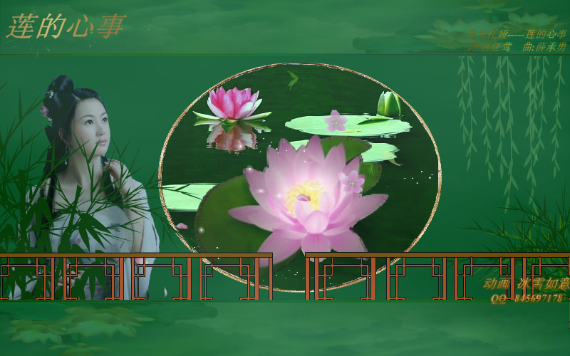 莲的心事（冰雪如意） 截图 1/8