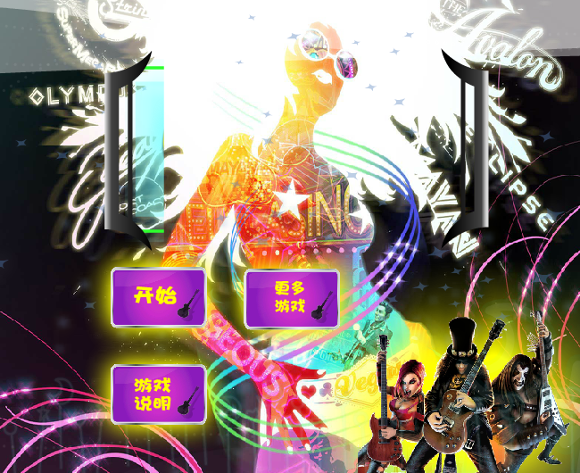 酷歌之王摇滚版 截图 5/7