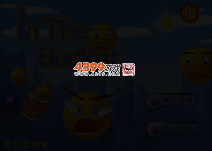 让小球洗澡 截图 4/7
