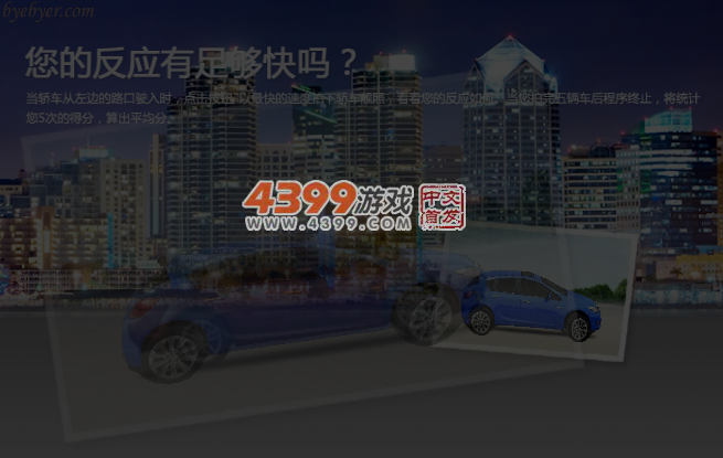 赛车违章拍照 截图 2/8