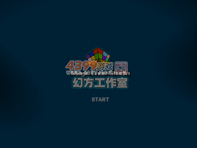 智慧灰太狼 截图 6/8