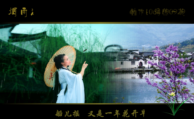 烟雨遥（嫣然一笑123） 截图 1/8