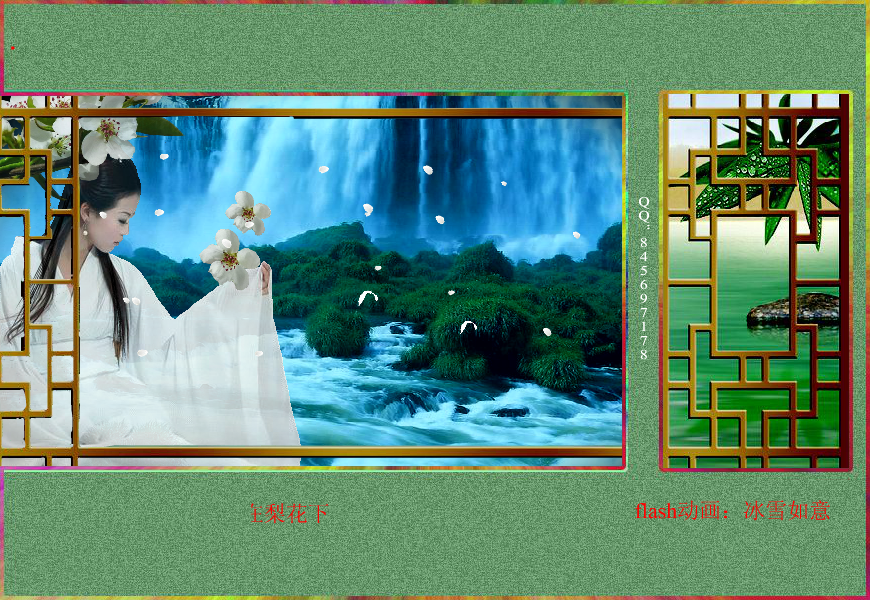 梨花情（冰雪如意） 截图 3/8