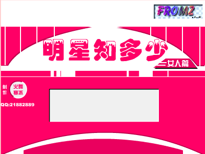 美女明星秀 截图 1/8