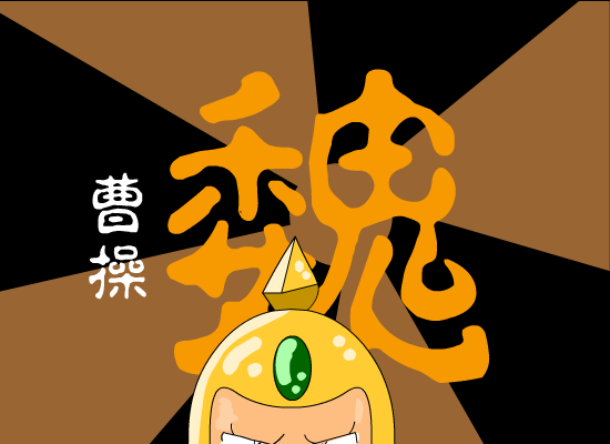 三国麻将风云（鬼龟） 截图 5/8