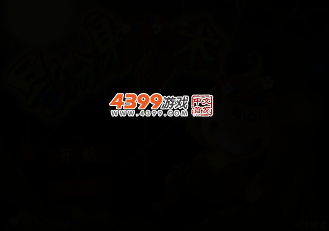 影分身术 截图 2/4