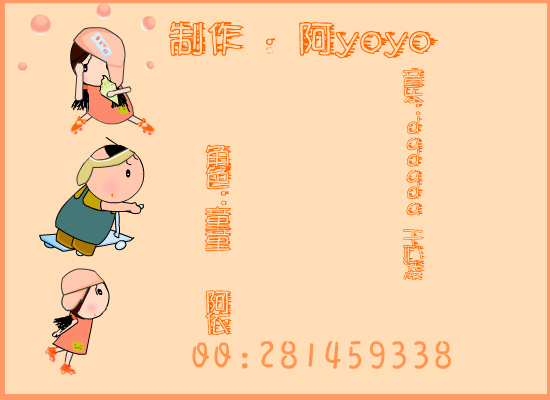 续童童和阿依－DA DA DA（kandyhuiyoyo） 截图 6/8