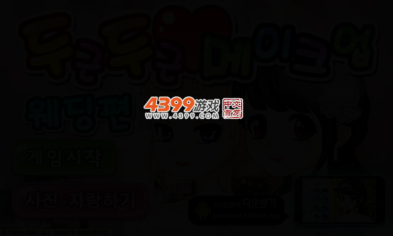 哥哥帮帮忙 截图 3/5