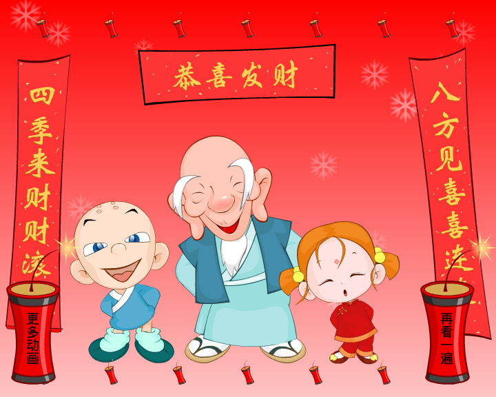 小和尚新年贺卡-3（闪客涛涛） 截图 1/8