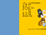 高招（三宝系列） 截图 1/2