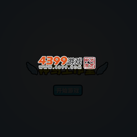 火娃竞技场 截图 1/8