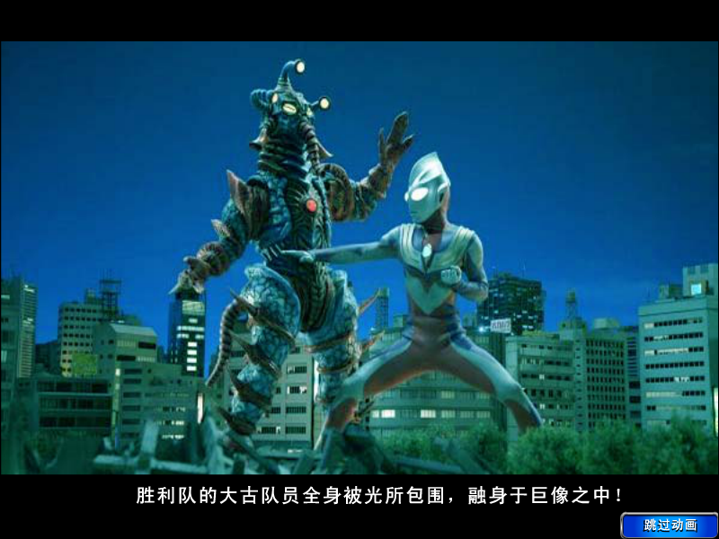 迪迦奥特曼连连看2 截图 3/8