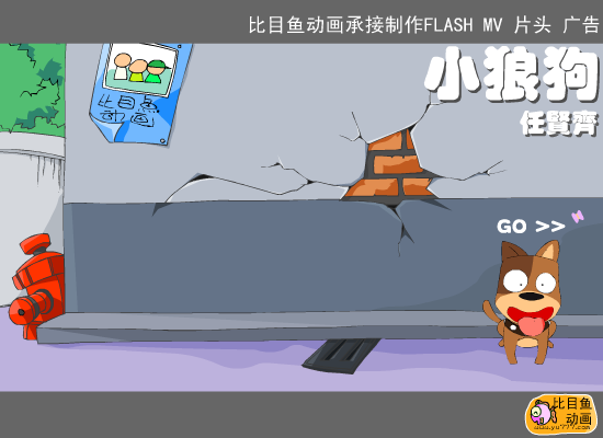小狼狗（福建比目鱼） 截图 3/6
