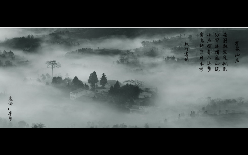 [枫竹音画] 雾影山庄（枫竹1） 截图 6/8