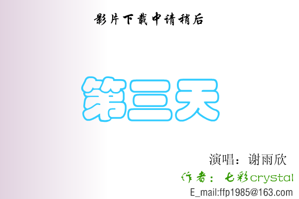 第三天 截图 1