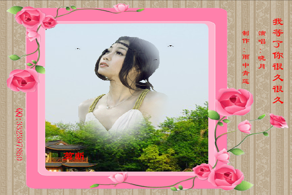 我等了你很久很久（雨中青莲） 截图 6/8