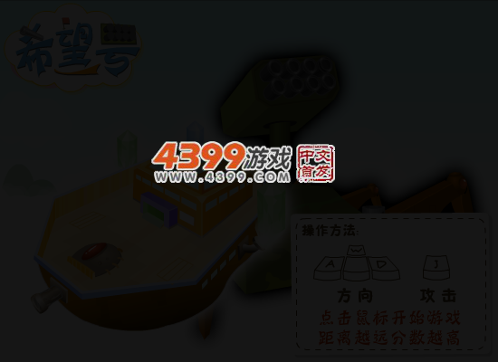 希望号 截图 5/7