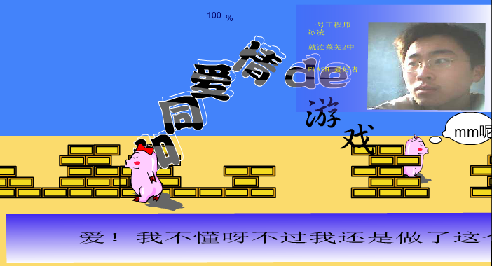 如同爱情的游戏（cgbird 原作，bing0-0ling 模仿） 截图 5/8