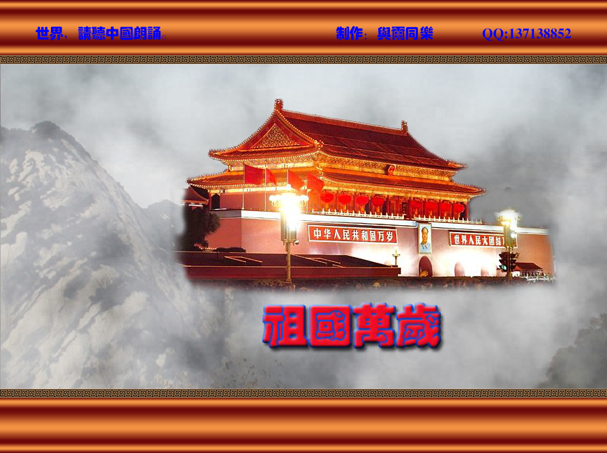 世界请听中国朗诵（与尔同乐B） 截图 2/8