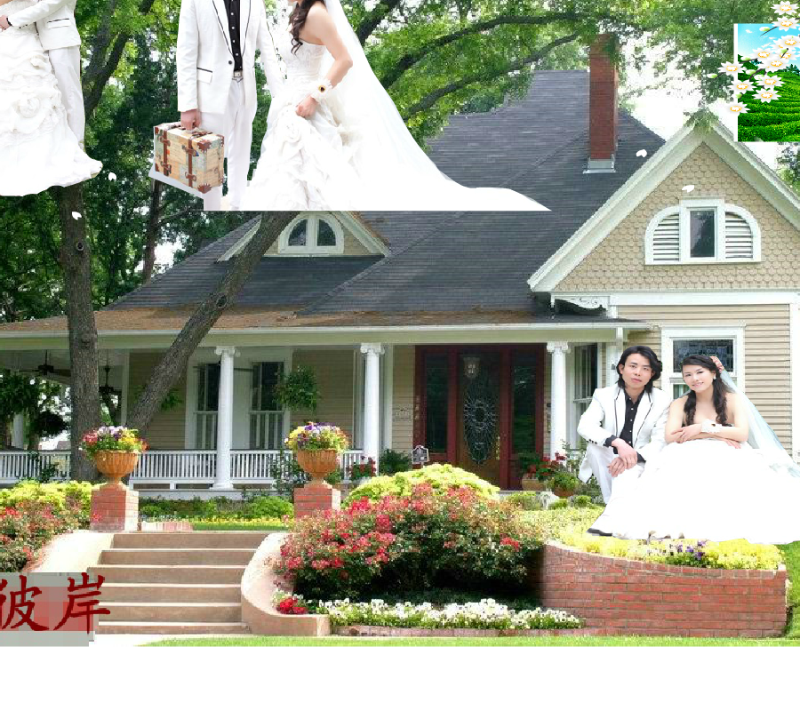 婚纱照（幸福彼岸） 截图 3/8