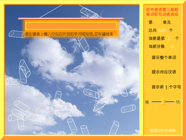 初中英语单词练习 截图 6/8