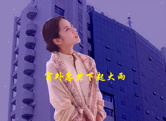 大雨（Blue） 截图 6/8