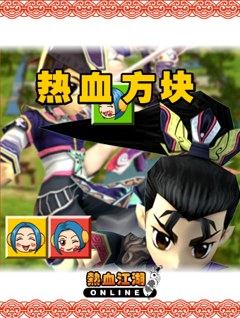热血方块 截图 4/5