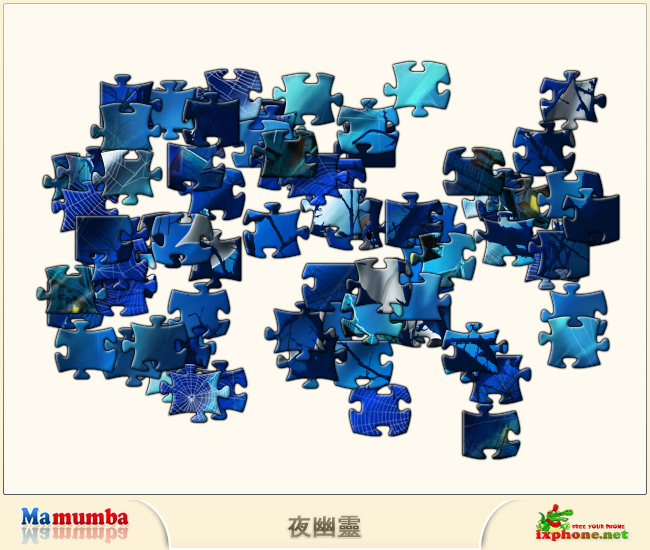 夜幽灵 截图 4/8