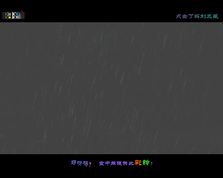 山景（曾途） 截图 3/8
