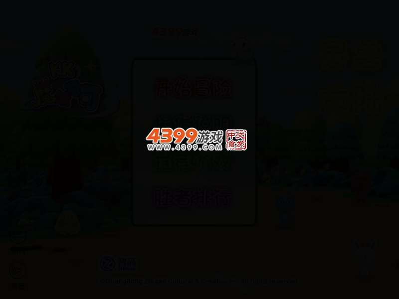 魔法可可灵兽大陆 截图 1/8